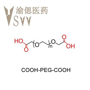 COOH-PEG-COOH羧基聚乙二醇羧基科研試劑