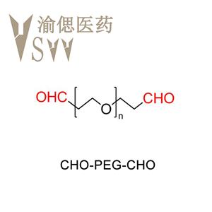 醛基-聚乙二醇-醛基 、同官能團(tuán)CHO