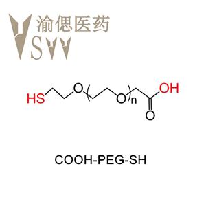 COOH-PEG-SH,羧基-聚乙二醇-巰基