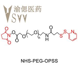 NHS-PEG-OPSS、琥珀酰亞胺酯-聚乙二醇-巰基吡啶 科研級(jí)試劑