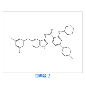 恩曲替尼