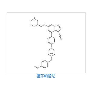 塞爾帕替尼LOXO-292