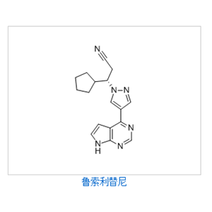 魯索利替尼