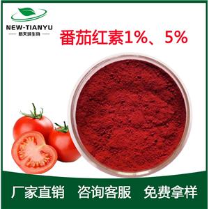 番茄紅素1%，5%