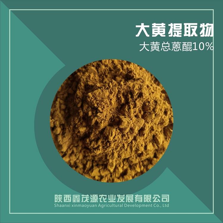 大黃總蒽醌10%.jpg