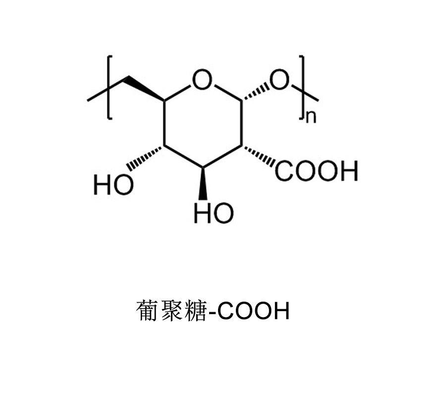 A 葡聚糖-COOH