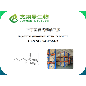 正丁基硫代磷酸三胺
