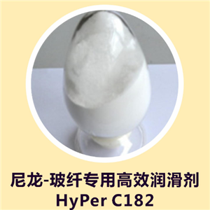 尼龍玻纖防浮纖潤滑劑HyPer C182，熔融指數(shù)成倍提升，解決黃變問題