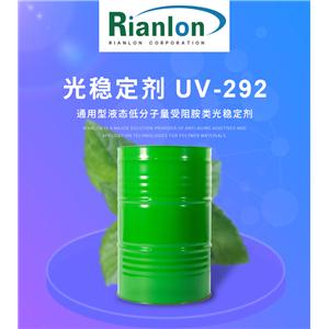 國產(chǎn)涂料用受阻胺類光穩(wěn)定劑UV-292利安隆涂料光穩(wěn)定劑UV292廠家供應(yīng)