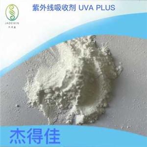 紫外線吸收劑UVA Plus