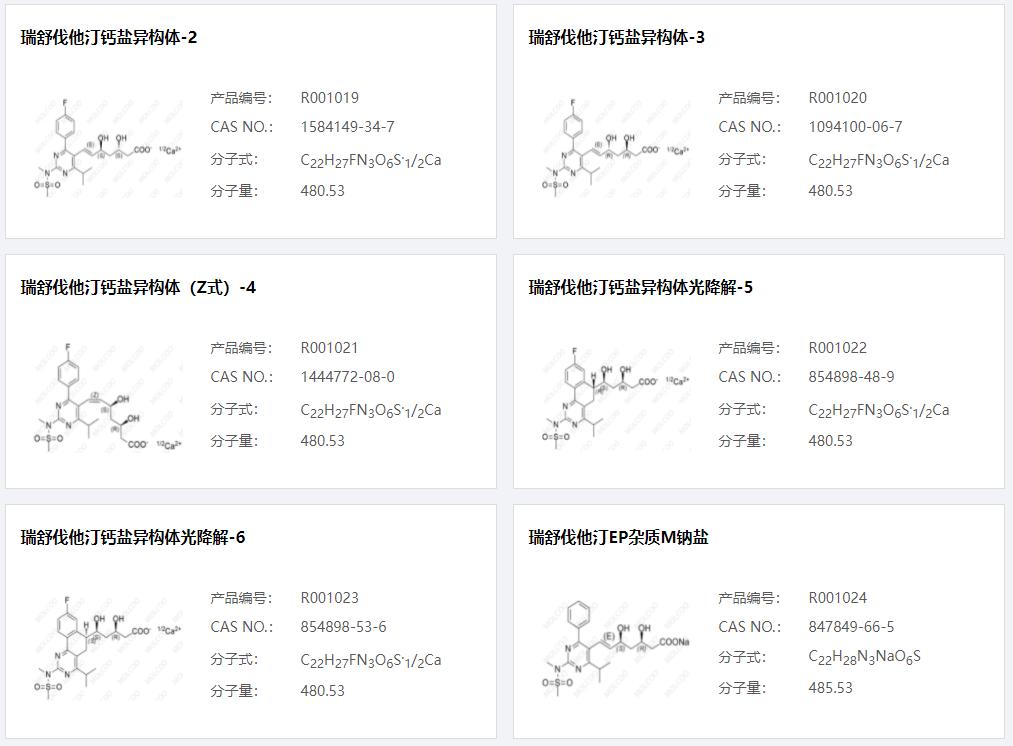 瑞舒伐他汀004.png