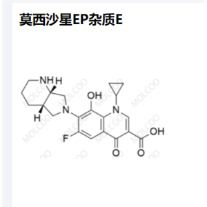 莫西沙星EP雜質(zhì)E