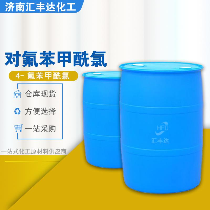 對氟苯甲酰氯.jpg