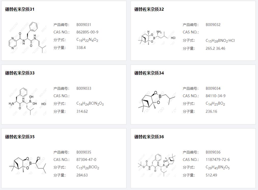 硼替佐米雜質(zhì)006.png