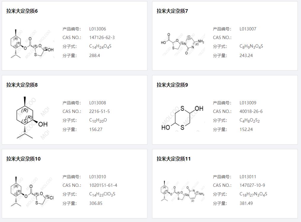 拉米夫定雜質(zhì)02.png