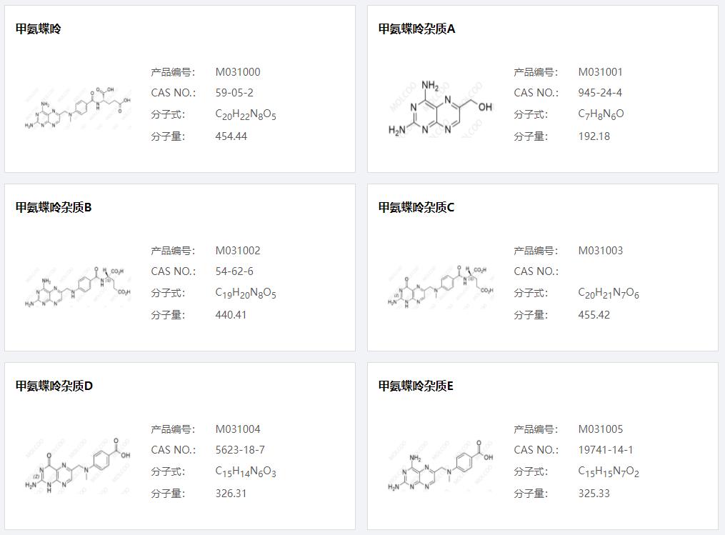 甲氨蝶呤01.png