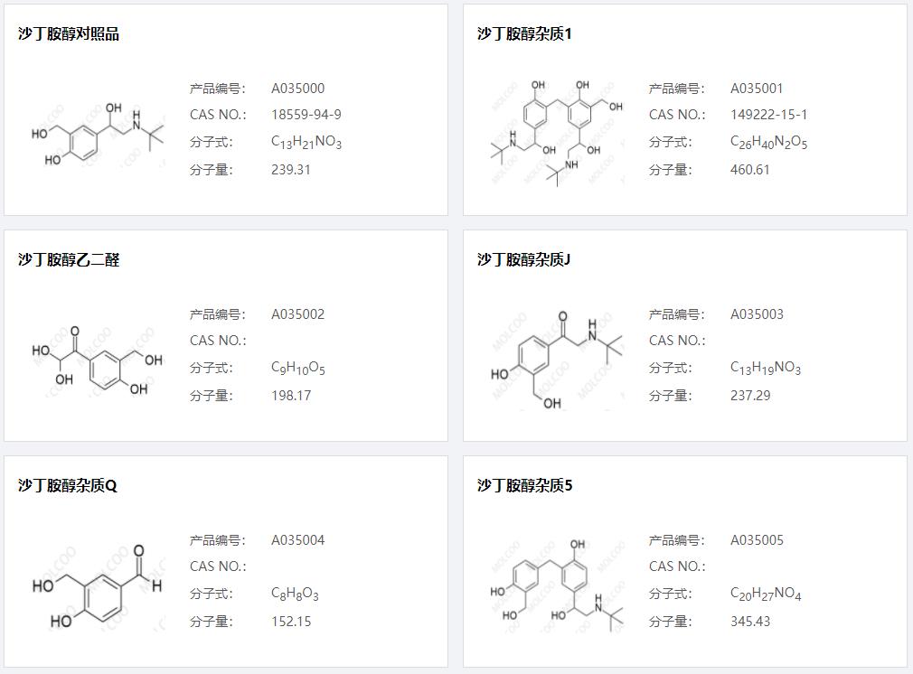沙丁胺醇01.png
