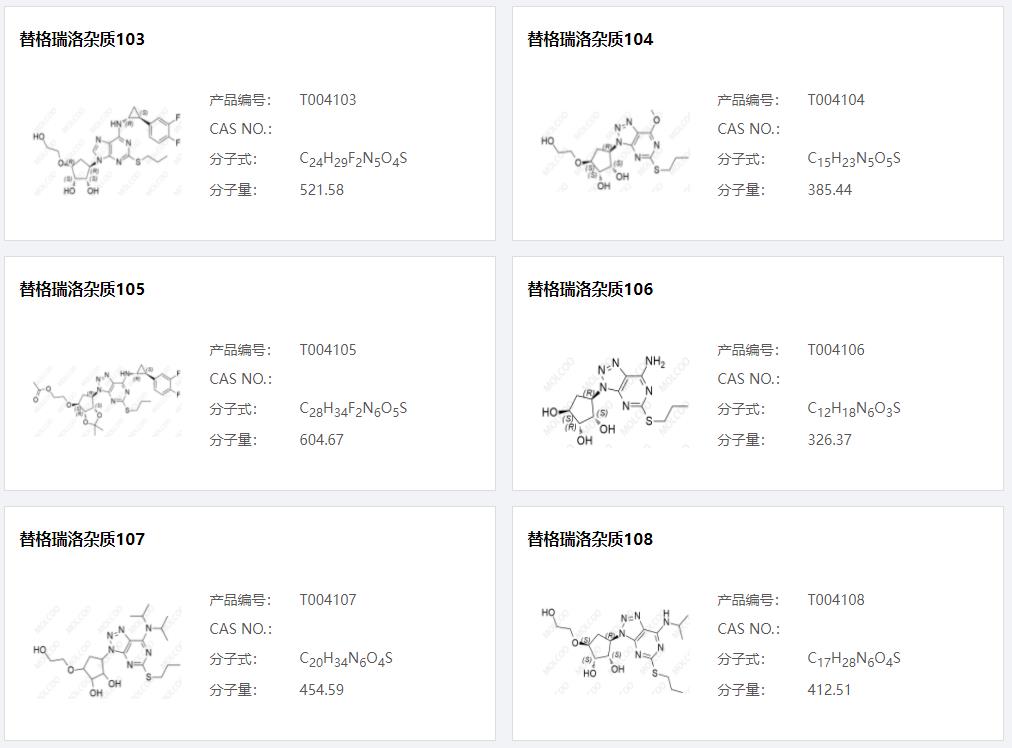 替格瑞洛雜質(zhì)18.png