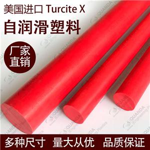 Turcite X自潤滑塑料