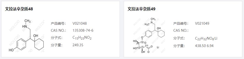 文拉法辛雜質(zhì)09.png