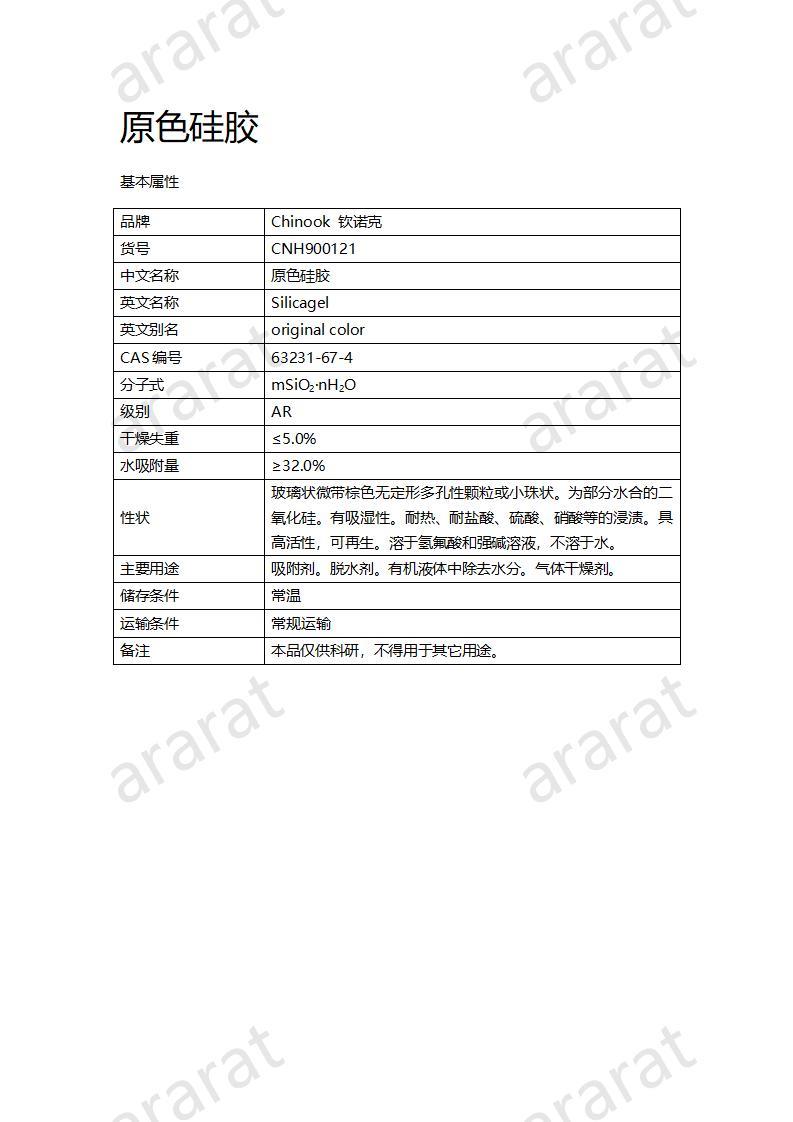 CNH900121-原色硅膠_01.jpg