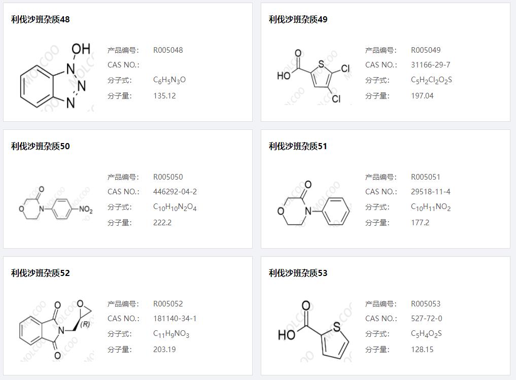 利伐沙班雜質(zhì)09.png