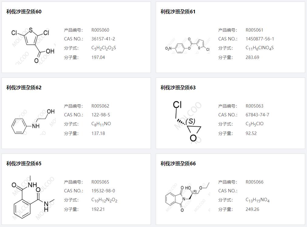 利伐沙班雜質(zhì)11.png