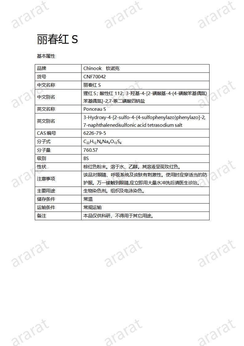 CNF70042 麗春紅S_01.jpg