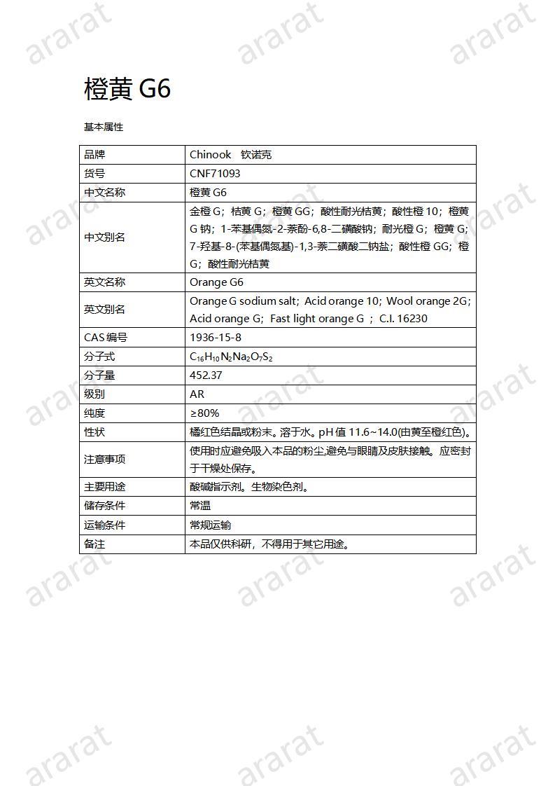 CNF71093 橙黃G6_01.jpg