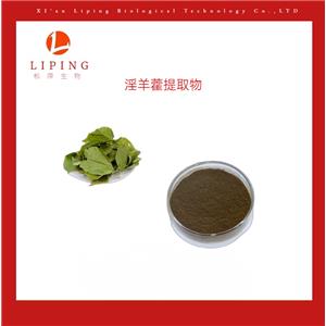 櫟萍生物現(xiàn)貨供應(yīng)淫羊藿提取物淫羊藿苷10% 98%