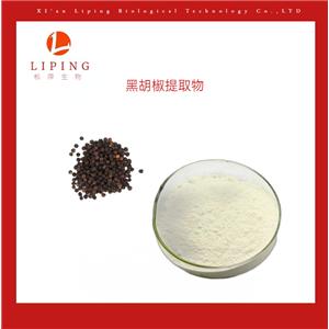 櫟萍生物現(xiàn)貨供應(yīng)黑胡椒提取物胡椒堿95%98%