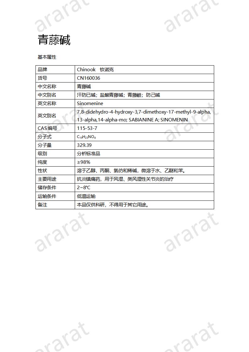 CN160036 青藤堿_01.png