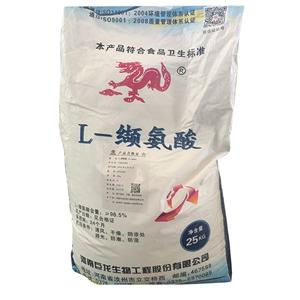 L-纈氨酸 批發(fā)供應(yīng) L-纈氨酸 食品級(jí) 纈氨酸含量99%食品添加劑 纈氨酸