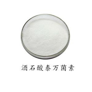 酒石酸泰萬(wàn)菌素CAS63428-13-7