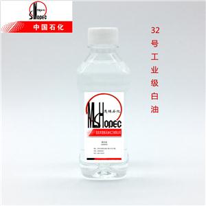 32號(hào)工業(yè)級(jí)白油