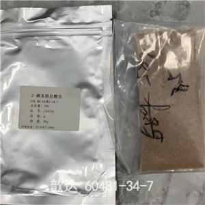 2-碘苯肼鹽酸鹽