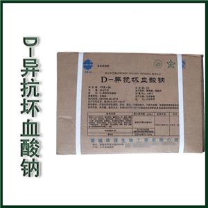 D-異抗壞血酸鈉生產(chǎn)廠家