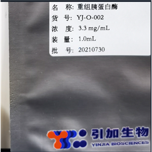 重組胰蛋白酶（Trypsin）測(cè)序級(jí)