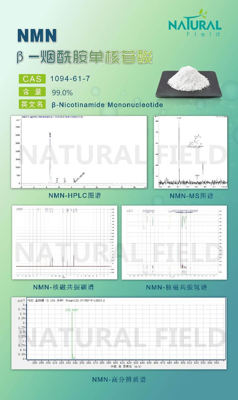 NMN-詳情單頁(yè).jpg