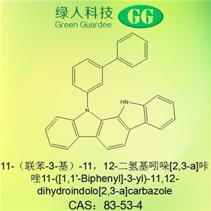 11-（聯(lián)苯-3-基）-11，12-二氫基吲哚[2,3-a]咔唑-D19