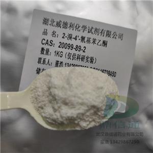 艾莎康唑中間體1  20099-89-2   鼎信通藥業(yè)大量現(xiàn)貨直供