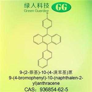 9-(2-萘基)-10-(4-溴苯基)蒽