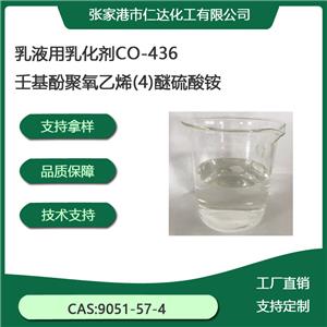 壬基酚聚氧乙烯(4)醚硫酸銨