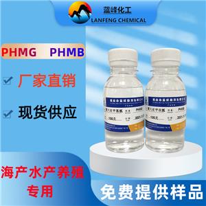 聚六亞甲基胍 PHMG 聚六亞甲基胍鹽酸鹽