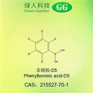 苯硼酸-D5