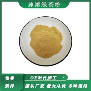 速溶綠茶粉 綠茶粉 綠茶提取物 固/液體飲料龍井風(fēng)味香氣綠茶粉茶多酚