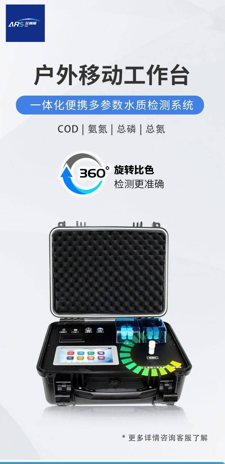 COD快速測定儀