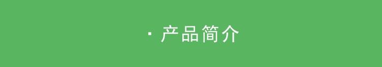 產(chǎn)品簡(jiǎn)介.jpg