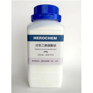 HEROCHEM對(duì)苯乙烯磺酸鈉 SSS現(xiàn)貨