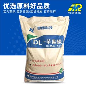 廠家直供DL-蘋果酸食品級(jí)酸味劑PH調(diào)節(jié)緩沖劑蘋果酸